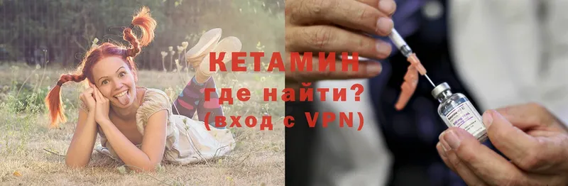 как найти   Нижняя Тура  КЕТАМИН ketamine 